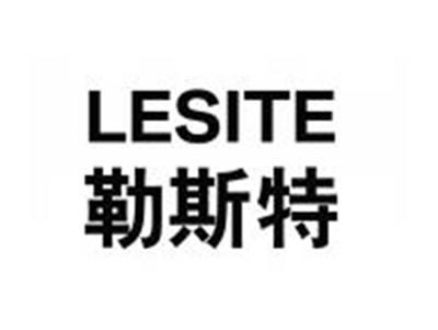 勒斯特LESITE