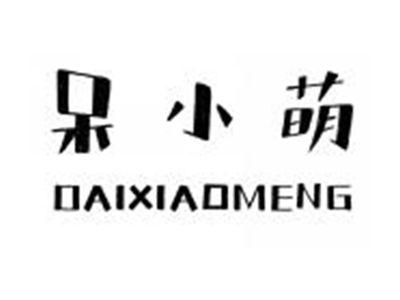呆小萌DAIXIAOMENG