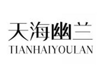 天海幽兰TIANHAIYOULAN