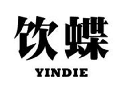 饮蝶YINDIE