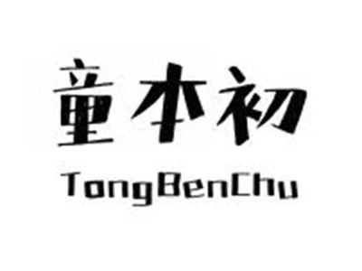 童本初TONGBENCHU