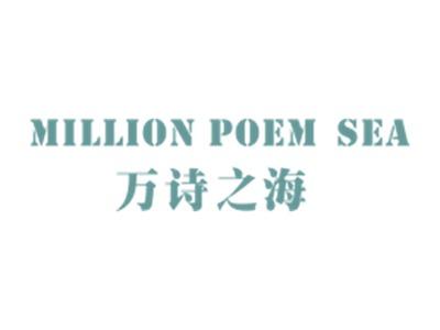 万诗之海MILLIONPOEMSEA