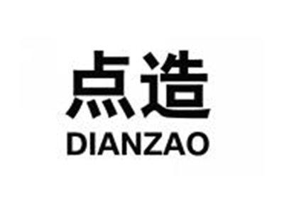 点造DIANZAO