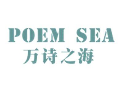 万诗之海POEMSEA