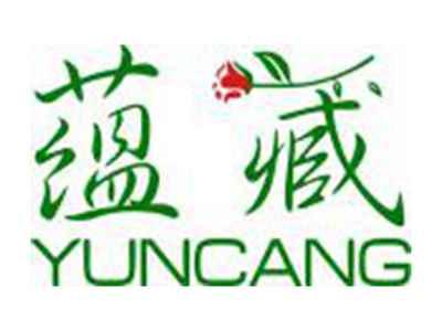 蕴藏YUNCANG