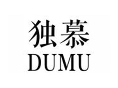 独慕DUMU