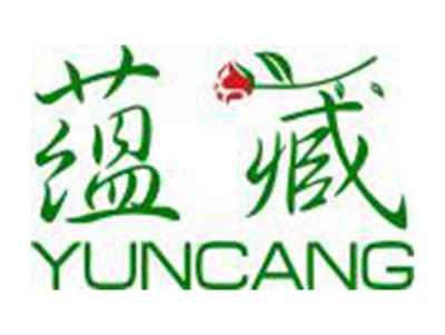 蕴藏YUNCANG