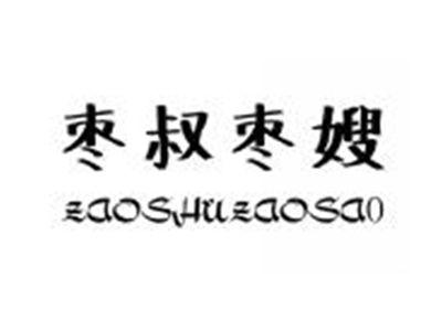 枣叔枣嫂ZAOSHUZAOSAO