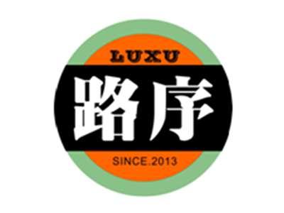 路序