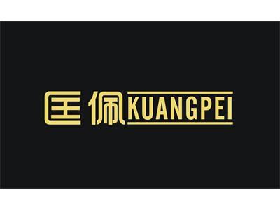 匡佩