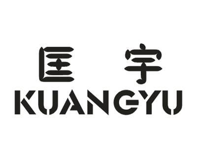 匡宇