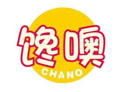 馋噢