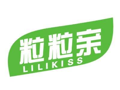 粒粒亲LILIKISS
