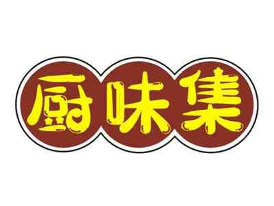 厨味集