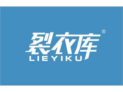 裂衣库