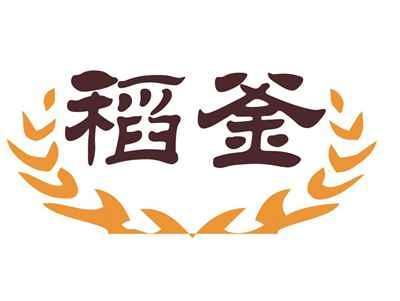 稻釜
