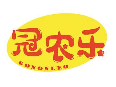 冠农乐
