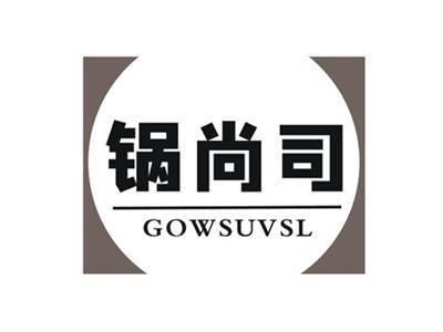锅尚司GOWSUVSL
