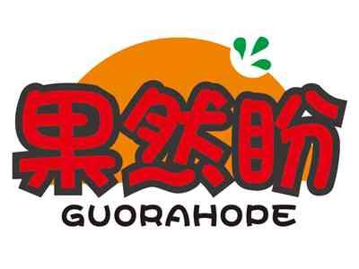 果然盼GUORAHOPE