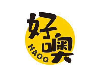 好噢