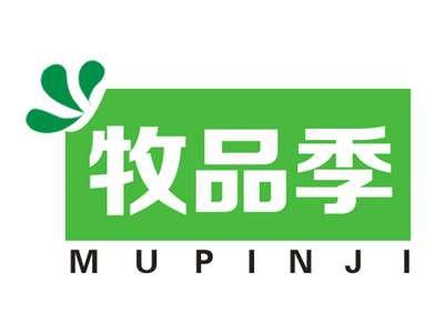 牧品季