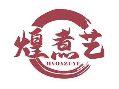 煌煮艺HVOAZUYE