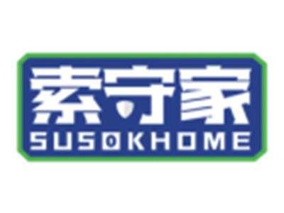 索守家SUSOKHOME