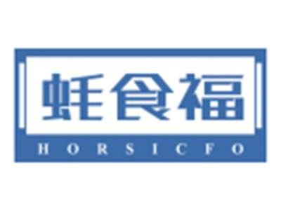 蚝食福HORSICFO