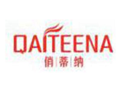 俏蒂纳QAITEENA