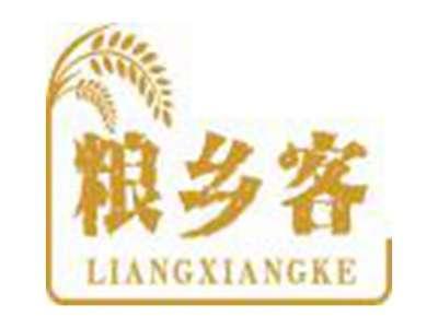 粮乡客LIANGXIANGKE