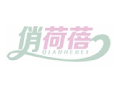 俏荷蓓QIAOHEBEI
