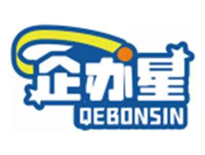 企办星QEBONSIN