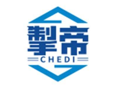 掣帝CHEDI