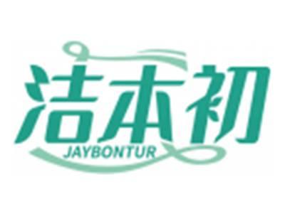 洁本初JAYBONTUR