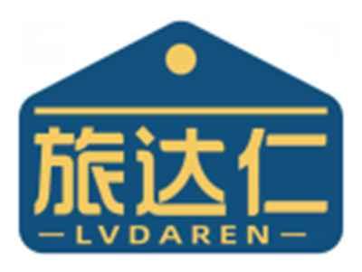 旅达仁LVDAREN