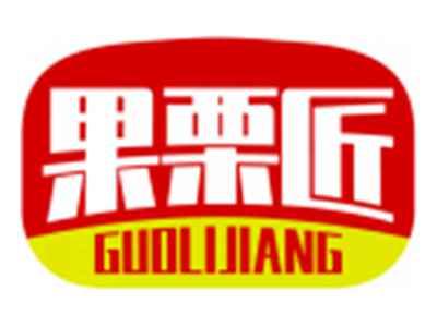 果栗匠GUOLIJIANG