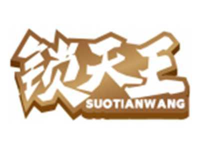 锁天王SUOTIANWANG