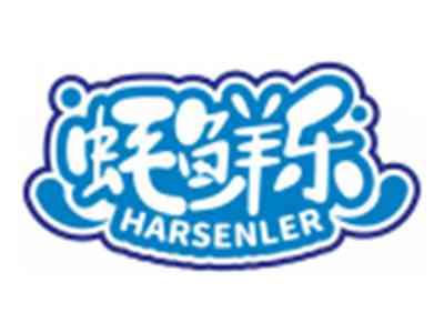 蚝鲜乐HARSENLER