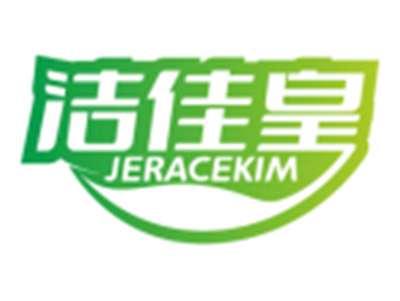 洁佳皇JERACEKIM