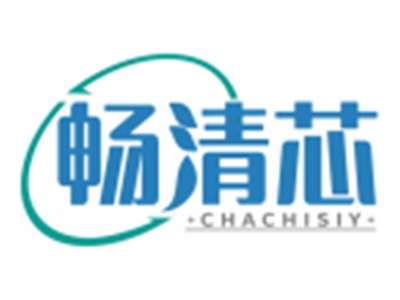 畅清芯CHACHISIY