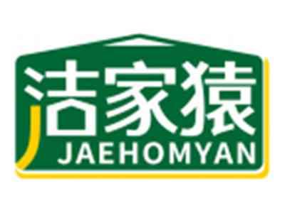 洁家猿JAEHOMYAN