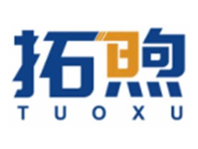 拓煦TUOXU