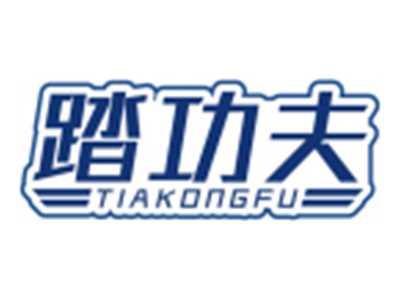 踏功夫TIAKONGFU