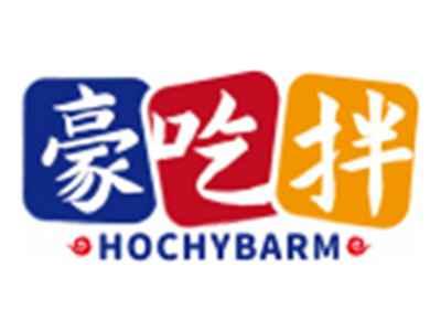 豪吃拌HOCHYBARM