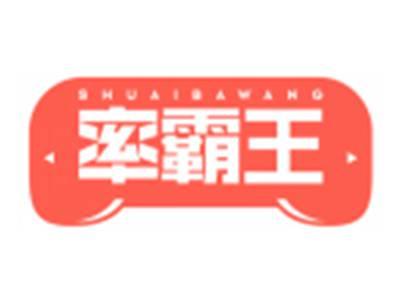 率霸王SHUAIBAWANG