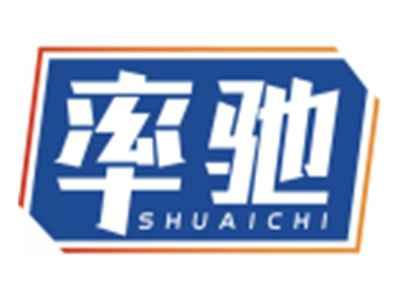 率驰SHUAICHI