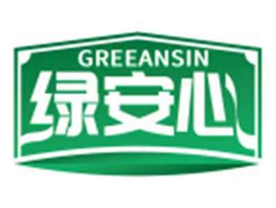 绿安心GREEANSIN