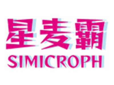 星麦霸SIMICROPH