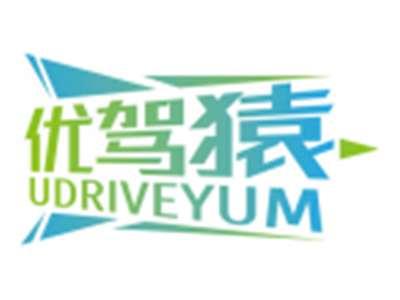 优驾猿UDRIVEYUM