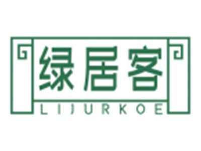 绿居客LIJURKOE